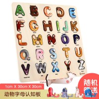 宝宝形状数字认知手抓板字母拼图儿童早教玩具木质积木女男孩 动物字母认知板