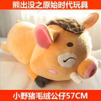 熊出没之原始时代电影同款玩具小野猪毛绒公仔娃娃可爱猪儿童