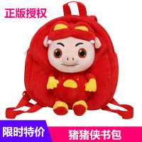 猪猪侠儿童书包宝宝双肩背包可爱毛绒卡通男孩女童幼儿园开学