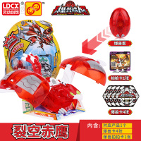 正版灵动爆兽猎人变形蛋玩具铠甲飞龙火焰九尾狐出阵对战套装 裂空赤鹰