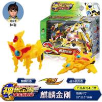 正版神兽金刚4之邦宝历险记变形机甲麒麟金刚6合体全套男孩玩具 4英寸-麒麟金刚