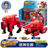 智尊神兽金刚4玩具6合体男孩变形机器人青龙再现麒麟凤凰鲲鹏金刚 4英寸-雄狮金刚