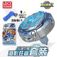 正版正品灵动磨幻摩幻梦幻魔幻陀螺二黑链黑连廉黑镰魔将陀罗玩具 潜影狂鲨套装