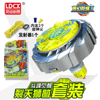 正版正品灵动磨幻摩幻梦幻魔幻陀螺二黑链黑连廉黑镰魔将陀罗玩具 裂天狮鹫套装