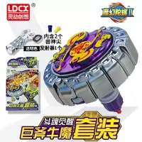 魔幻陀螺2 焰天火龙王 男孩子正版玩具黑廉魔将巨斧牛魔发光拉绳 巨斧牛魔