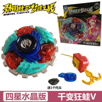 劲爆战士3梦境之战陀螺玩具五星王骑烈百兽厉爪阿豹战陀王 千变狂蛙V四星水晶版