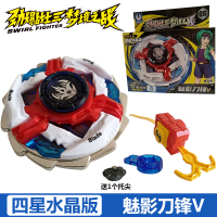 劲爆战士3梦境之战陀螺玩具五星王骑烈百兽厉爪阿豹战陀王 魅影刀锋V四星水晶版