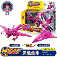 正版神兽金刚4玩具邦宝历险记合体变形机器人雄狮金刚机甲全套 4英寸-凤凰金刚
