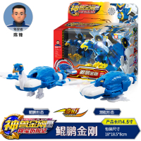 正版神兽金刚4玩具邦宝历险记合体变形机器人雄狮金刚机甲全套 4英寸-鲲鹏金刚