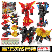 三宝变形爆速合体翎空机甲玩具爆兽暴报数飞车雷域天魔机械兽黑鹰 翎空+金狮王+黑鹰+雷域天魔