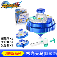 三宝超变战陀玩具暗影黑龙超能环超级合体陀螺拉线铊螺坨罗升级版 [极光天马]