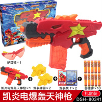 星兽猎人2玩具星能神凯炎狁冰弹射对战软弹男孩星耀猎人装备 凯炎电爆轰天神枪