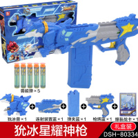 星兽猎人2玩具星能神凯炎狁冰弹射对战软弹男孩星耀猎人装备 升级版-狁冰星耀神枪