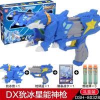 星兽猎人2玩具星能神凯炎狁冰弹射对战软弹男孩星耀猎人装备 豪华版-狁冰星能神枪