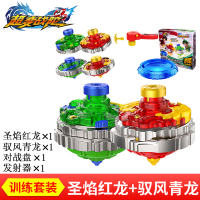 三宝超变战陀二星升级版铁甲龙陀螺玩具合体磁铁金属陀螺超能环 [圣焰红龙VS驭风青龙]
