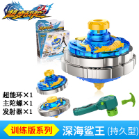 三宝超变战陀玩具双层拉线陀螺疾风神鹰超变合体爆能加速搭档木奎 深海鲨王