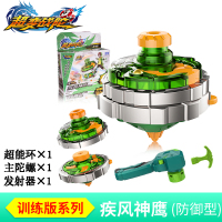 三宝超变战陀玩具双层拉线陀螺疾风神鹰超变合体爆能加速搭档木奎 疾风神鹰