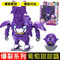 果宝特攻4铠之魂变形机器人玩具三剑客果宝战甲国宝特工陆小果 葡萄甜甜(爆裂系列)