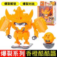 果宝特攻4铠之魂变形机器人玩具三剑客果宝战甲国宝特工陆小果 香橙酷酷(爆裂系列)