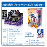 奥特曼卡片收集卡册金卡经典版第18弹gp全套一元一包盒书本5 荣耀版5包(40张含10张卡)+收藏册 官方正版