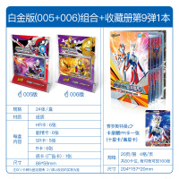 奥特曼卡片收集卡册金卡经典版第18弹gp全套一元一包盒书本 白金版随机2盒(48张/含12张金卡)送收藏册 官方正版