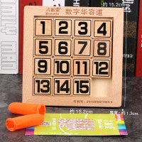 数字迷盘大脑同款三国数学华容道玩具滑动拼图华荣小学生 数字华容道-黑色送3礼