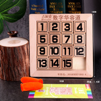 数字迷盘大脑同款三国数学华容道玩具滑动拼图华荣小学生 数字华容道【黑色升级】送3礼