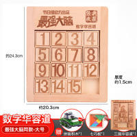 数字迷盘大脑同款三国数学华容道玩具滑动拼图华荣小学生 大脑大号[送3礼]