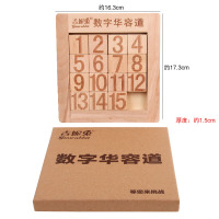 数字迷盘大脑同款三国数学华容道玩具滑动拼图华荣小学生 数字华容道-本色[送3礼]