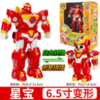 星原小宝2神勇v5队变形机器人玩具套装男孩拆装组合星宝机甲战队 6.5寸星宝[送3礼品]