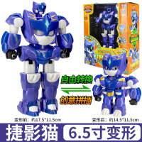 星原小宝2神勇v5队变形玩具机器人金刚全套星源星元星宝机甲战队 6.5寸捷影猫 送沙画贴纸竹蜻蜓