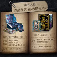 迷镜第五人格卡片金卡第三弹全套小丑皇收藏册杰克盛宴伯爵二 灵感包30包240张+收藏1本 【预售】第五人格