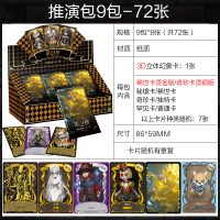 第五人格卡片全套金卡豪华版收藏册闪卡学生第二弹奥特曼的卡牌5 推演包9包共72张[必出9张3D幻象卡]