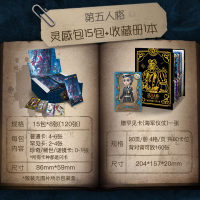 第五人格卡片全套金卡豪华版收藏册闪卡学生第二弹奥特曼的卡牌5 灵感包15包-120张[全闪卡]+收藏册