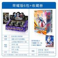 奥特曼卡片拼图SP荣耀版3b金卡CP包全套黑金卡收藏收集册卡牌 荣耀版6包(48张含12张卡)+收藏册 官方正版