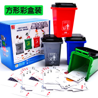 垃圾分类游戏道具桌面垃圾桶玩具早教儿童女男孩上海教学环保 垃圾分类游戏(彩盒装)