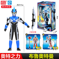灵动创想奥特曼变形玩具捷德艾斯克迪迦欧布软胶人偶超人变大变小 奥特之力系列-布鲁[带武器]
