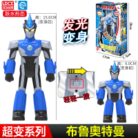 灵动创想奥特曼变形玩具捷德艾斯克迪迦欧布软胶人偶超人变大变小 超变系列-布鲁[发光变形]