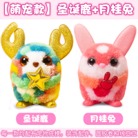 绒豆豆玩具创意diy手工女生玩偶公仔小兔子毛绒溶豆豆萌宠兔儿 [萌宠款2只]圣诞鹿+月桂兔 正版授权-手工diy毛绒玩具