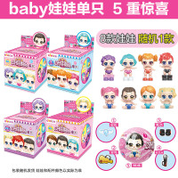 亿奇惊喜猜猜乐第三代艺奇猜拆乐拆拆球蛋公主玩具女孩美发娃娃 娃娃款N-CCSbaby