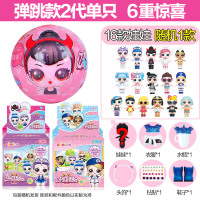 亿奇惊喜猜猜乐第三代艺奇猜拆乐拆拆球蛋公主玩具女孩美发娃娃 弹跳款[2代]N-CCT