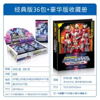 奥特曼卡片lgr荣耀传奇版第五弹金卡签名10星1元钱cp包整盒一盒3b 经典版[整盒]288张+[豪华收藏册]