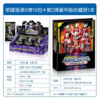 奥特曼卡片lgr荣耀传奇版第五弹金卡签名10星1元钱cp包整盒一盒3b 荣耀版[整盒]144张+超大[豪华收藏册]