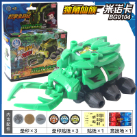 灵动创想超甲虫战记甲虫战车玩具竞技对战DIY拼装反斗梅塔基男孩 米诺卡-独角仙族