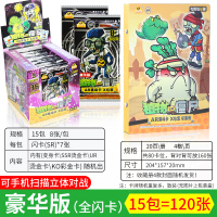 植物大战僵尸卡片ar全套对战豪华宇宙版可扫描闪卡2玩具游 [豪华版]15包/120张+收藏册 [正版]每个款都可手机对战