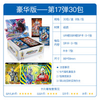 装放奥特曼卡片的册子收藏卡册正版金卡全套相册奥特手册卡包书本 豪华版[整盒]240张全闪卡