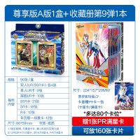 装放奥特曼卡片的册子收藏卡册正版金卡全套相册奥特手册卡包书本 秋季尊享A版1盒/90张(48张金卡)[送收藏册]