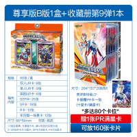 装放奥特曼卡片的册子收藏卡册正版金卡全套相册奥特手册卡包书本 秋季尊享B版1盒/90张(48张金卡)[送收藏册]