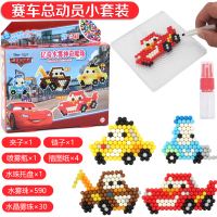 亿奇水雾神奇魔法珠拼豆豆手工diy制作水务木粘豆水溶豆女孩玩具 汽车小套装12色620颗