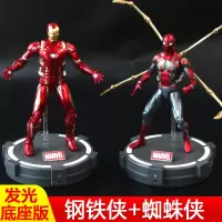 漫威钢铁侠蜘蛛侠英雄复仇者联盟玩具手办周边美国队长灭霸人偶4 钢铁侠+蜘蛛侠【发光底座版】